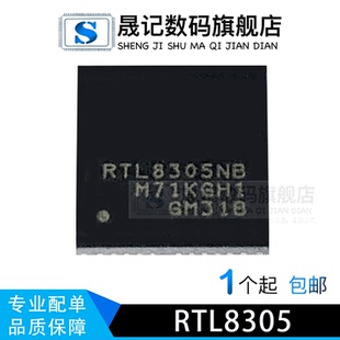 晟记RTL8152B-VB-CG QFN24 RTL8153B-VB-CG RTL8305NB-CG RTL8761