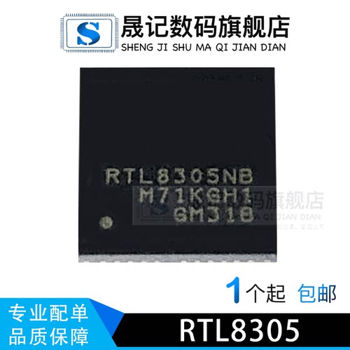 晟记晟记兼容电子元件