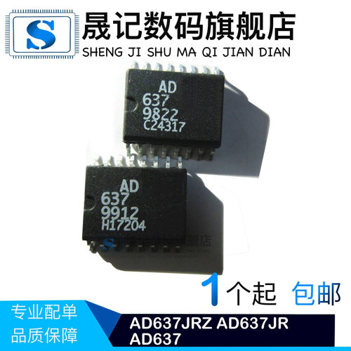 晟记 AD637JRZ AD637JR AD637 直流转换器 贴片SOP-16