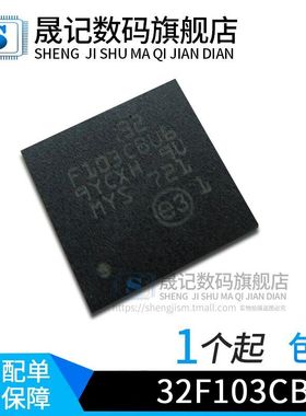 STM32F103CBU6 STM32F103CBU6TR GD32F103T8U6 GD32F130G8U6