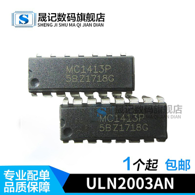 晟记电子元件稳定兼容