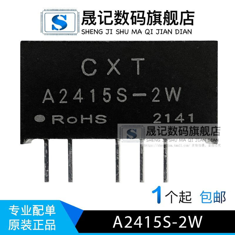 隔离电源模块晟记稳定兼容