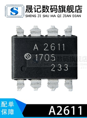 HCPL-2611 A2611 HP2611 SOP/DIP8 全新光电耦合器 贴片/直插光耦