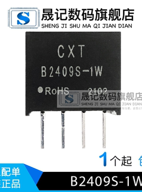 晟记 dcdc电源模块24v转9v,2W隔离变换器B2409S-2W B2409S-1W
