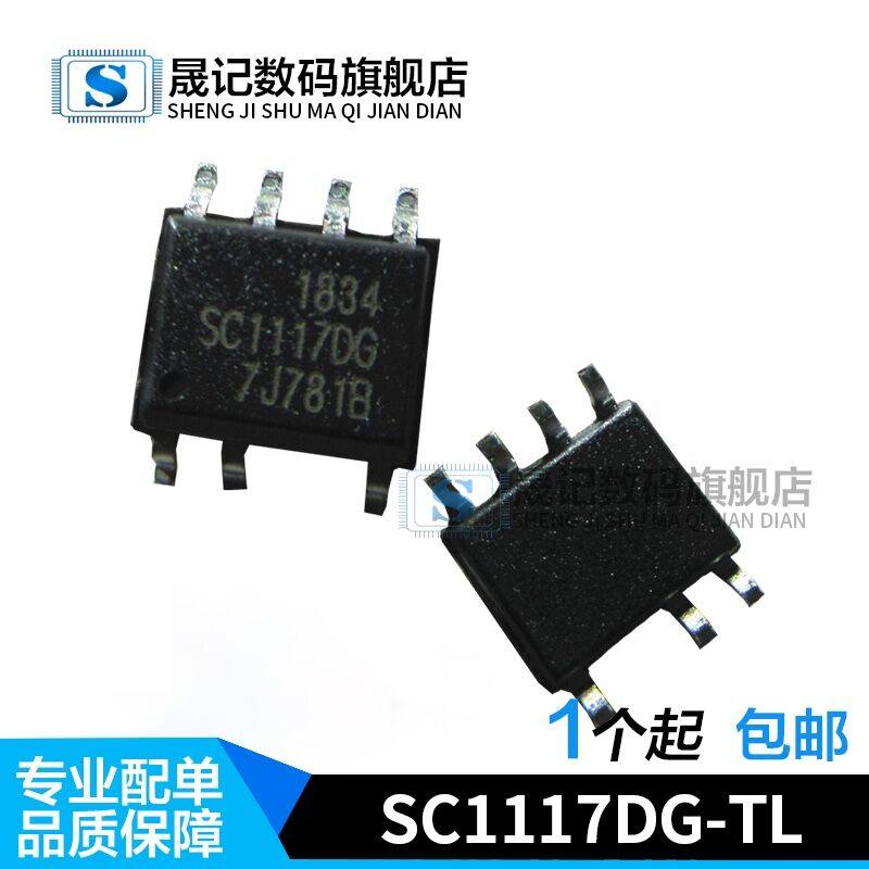 晟记 SC1117DG-TL SC111706 SC11170G 贴片SOP7 电源