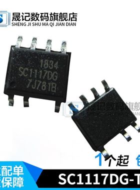 晟记 SC1117DG-TL SC111706 SC11170G 贴片SOP7 电源
