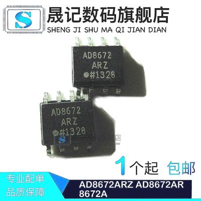 放大器晟记电子元件稳定兼容