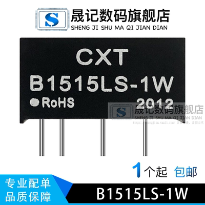 电源模块15v隔离直流开关变换器