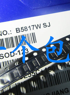 二极管 1N5817W B5817W S4丝印 SOD-123封装 100个=3元 1206