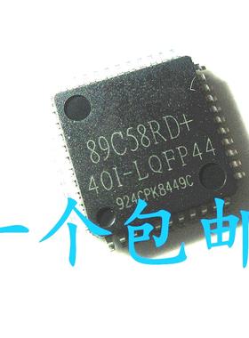 晟记 STC89C58RD+40I- LQFP44 PQFP44 PLCC44  单片机