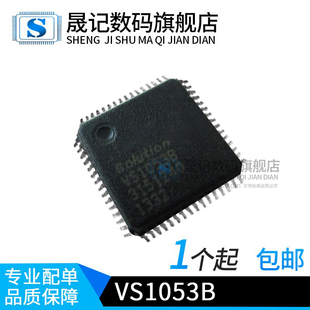 晟记 VS1053B VS1053 LQFP-48 音频编解码器