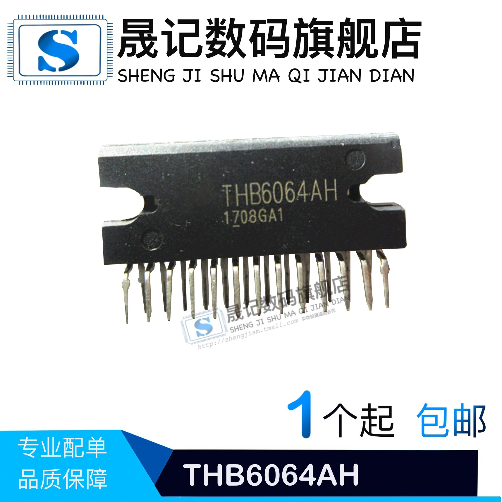 thb6064步进电机驱动芯片