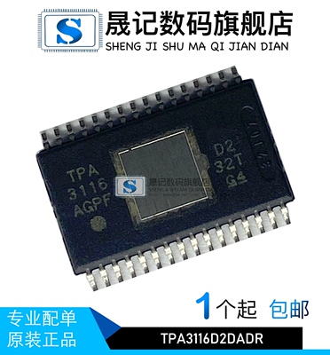 d类音频功率放大器通道