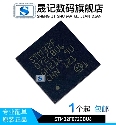 晟记电子元件稳定兼容