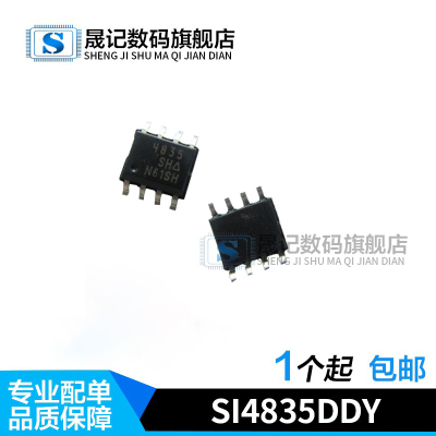 SI4835DDY-T1-GE3 SI4835D 4835D 晶体管 MOS场效应管