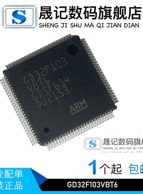 晟记 STM8S103K3T6C GD32F305VCT6 GD32F103VBT6 GD32F303RET6