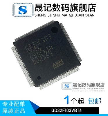 晟记电子元件稳定兼容