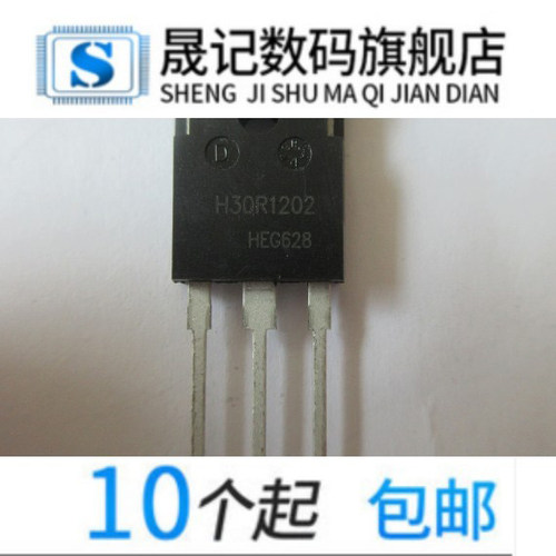 晟记 H30R120 H30R1202 H30R1353 H30R1602 大功率电磁炉管