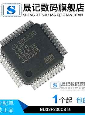 晟记 STM32F030F4P6 GD32E230F6P6 GD32E230C8T6 APM32F030C8T6