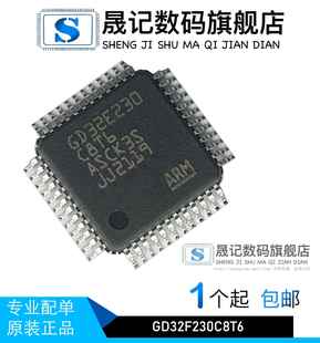 晟记 STM32F030F4P6 GD32E230F6P6 GD32E230C8T6 APM32F030C8T6