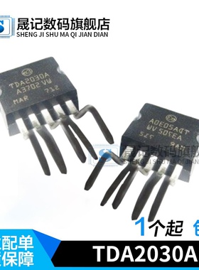 晟记 TDA2030A TDA2003A TDA2050A 音频放大器/功率放大器
