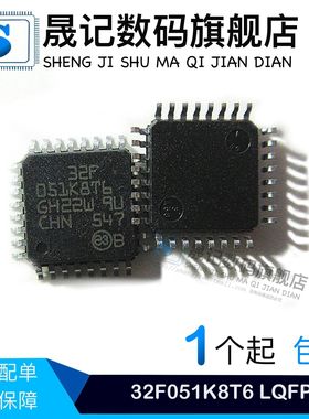 STM32F051K8T6 STM32L051K8T6 STM32F051K6T6 STM32F051C8U7S