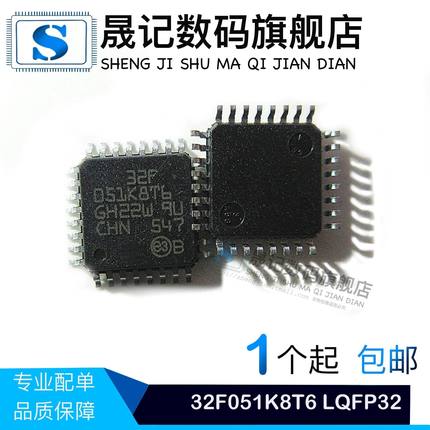 STM32F051K8T6 STM32L051K8T6 STM32F051K6T6 STM32F051C8U7S