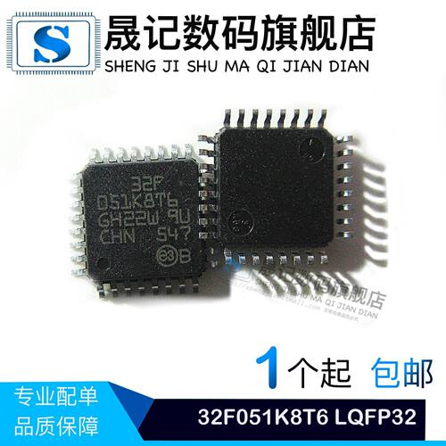 STM32F051K8T6 STM32L051K8T6 STM32F051K6T6 STM32F051C8U7S - 封面