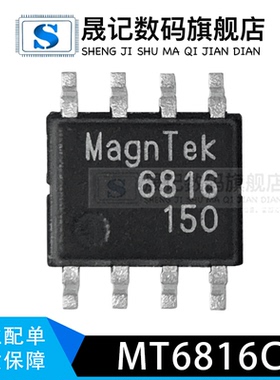 晟记 FR9886 可代SSY1920/MT2482 MT6813 MT6816CT