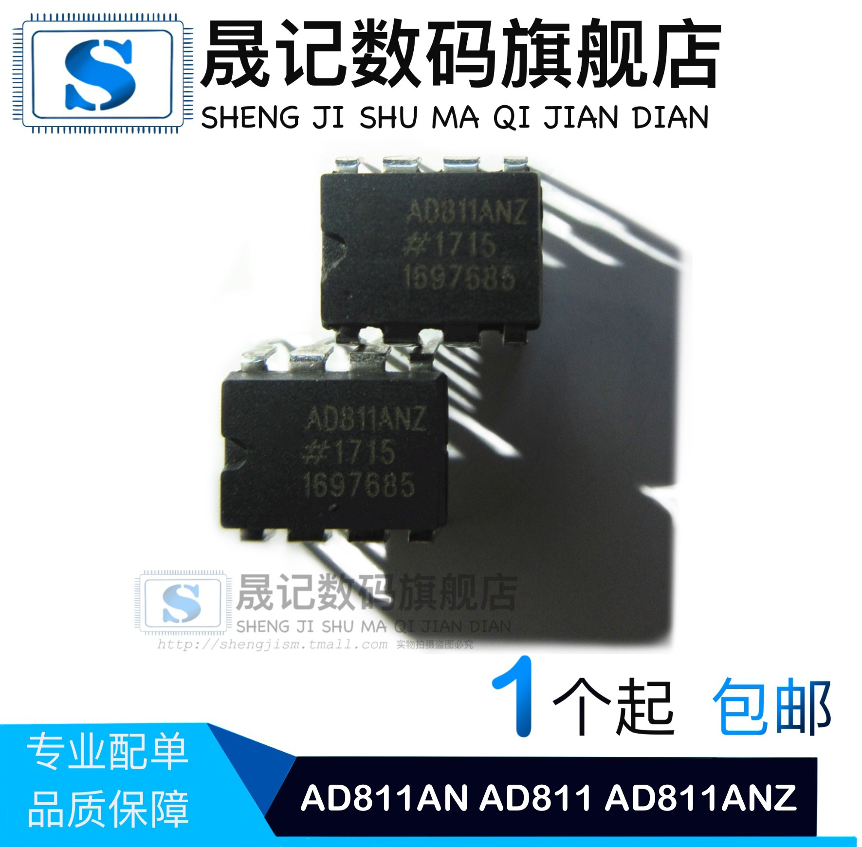 放大器晟记电子元件稳定兼容