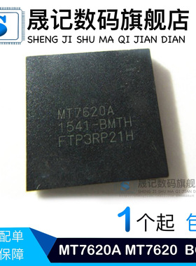 晟记 MT7620A MT7620N MT7620 MT7686DN MT6261DA MT3336N