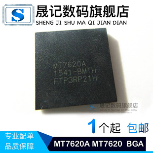 晟记 MT7620A MT7620N MT7620 MT7686DN MT6261DA MT3336N