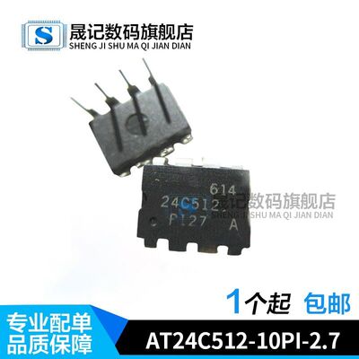 晟记电子元件稳定兼容