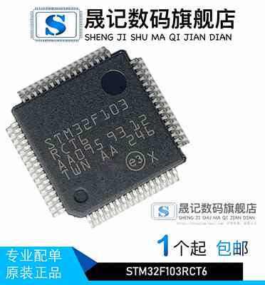 晟记电子元件稳定兼容