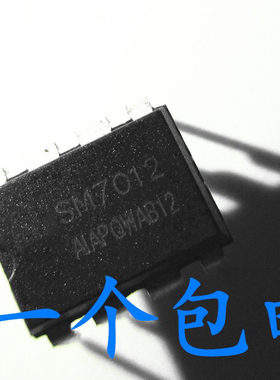 晟记 SM7012 SM7012D 电磁炉电源控制 直插DIP-8 SOP8