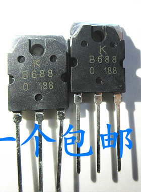 晟记2SB688 2SD718音频功率对管 B688 D718 10A 120V大功率三极管