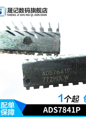 晟记 ADS7841P 12位ADC数模转换器 直插封装DIP-16