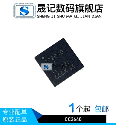 晟记电子元件稳定兼容