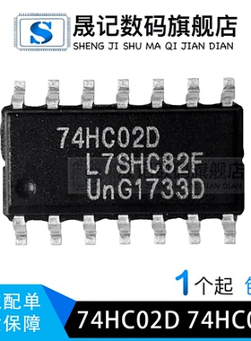 晟记 74HC02PW HC02 TSSOP14 74HC02D SOP14 74HC05D HD74HC05P