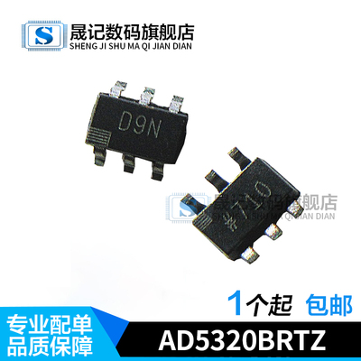 数模转换器 AD5320BRTZ AD5320BRT 丝印D9N 全新原装 SOT23-6贴片