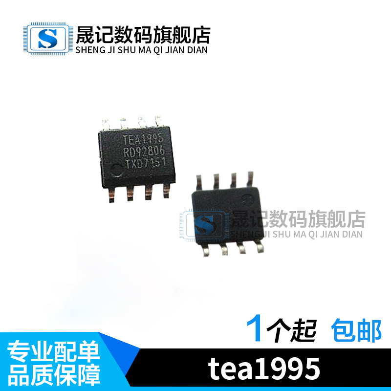 稳定兼容晟记电子元件