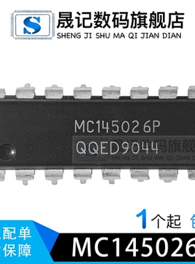 晟记 MC145026PG MC145026P 发射IC 直插DIP-16