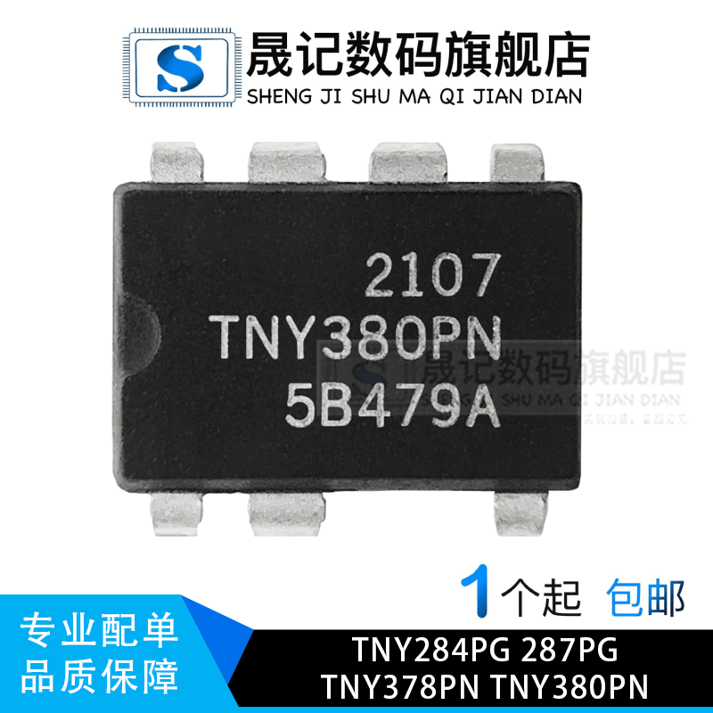 晟记 TNY284PG TNY287PG TNY265PN TNY378PN  TNY380PN 电子元器件市场 集成电路（IC） 原图主图