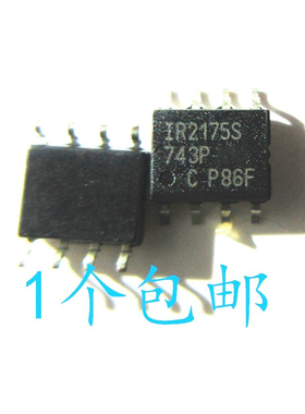 晟记 电桥驱动 IR2175S IR2175 IR2175STRPBF 贴片SOP8