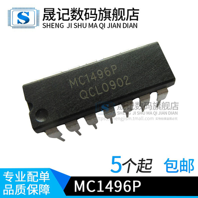 调制解调器晟记兼容电子元件