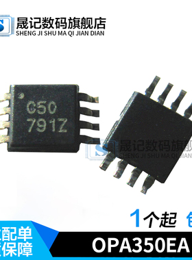 晟记 OPA350EA OPA350 C50 OPA171AIDBVR OSUI OSU1 0SU MSOP-8