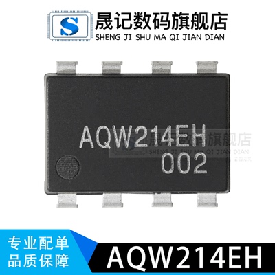 优质好价电子元器件晟记