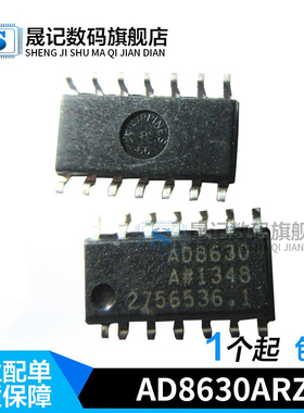 晟记 AD8630ARZ AD8630AR AD8630 AD8630ARUZ 放大器
