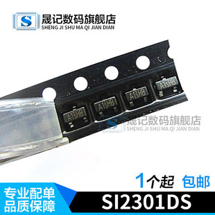 SOT23 CJ2301 100=8元 SI2301 A1SHB SI2333DS SI2301DS