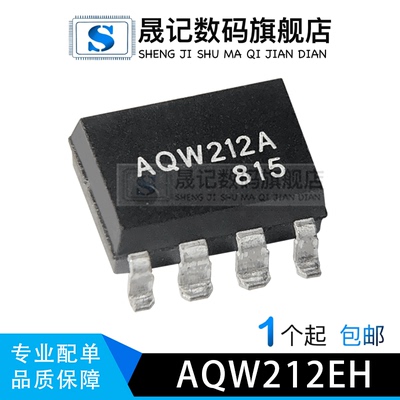 优质好价电子元器件晟记